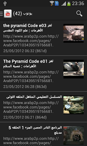 Arabp2p | التراكر المفتوح Screenshot 3