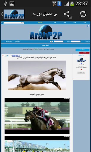 Arabp2p | التراكر المفتوح Screenshot 2