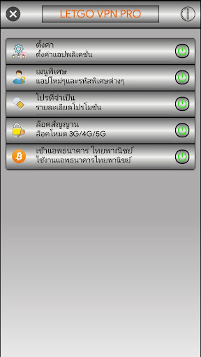 Letgo vpn pro Screenshot 3