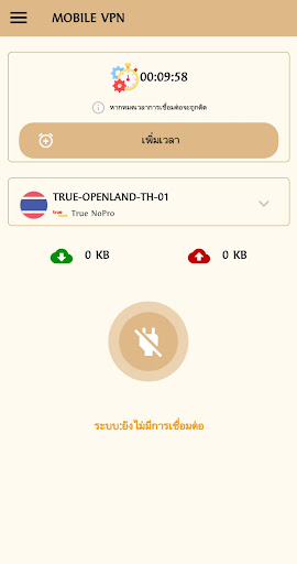 MOBILE VPN Screenshot 3