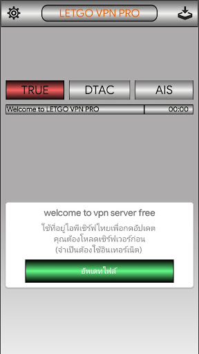 Letgo vpn pro Screenshot 1