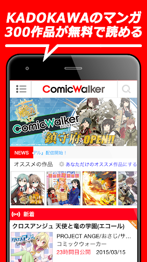 comicwalker Free Manga reading unlimited comics app Screenshot 4