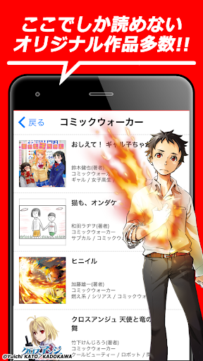 comicwalker Free Manga reading unlimited comics app Screenshot 2