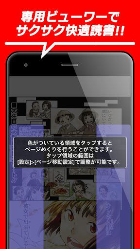 comicwalker Free Manga reading unlimited comics app Screenshot 1