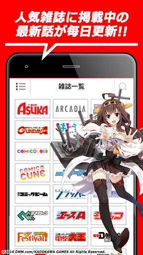 comicwalker Free Manga reading unlimited comics app Screenshot 3