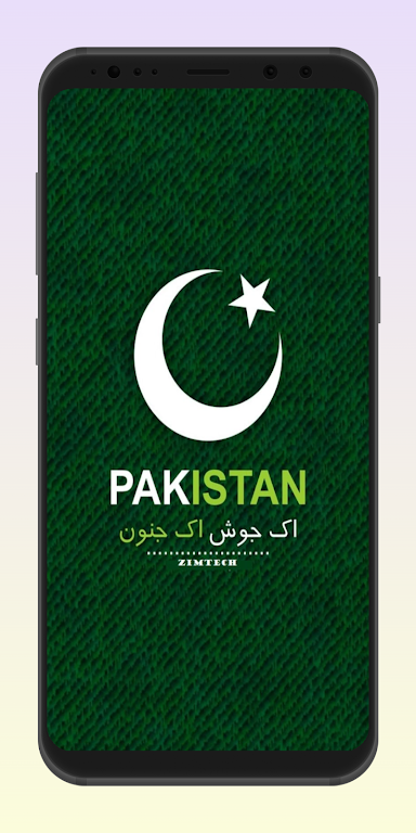 Pakistan Calling VPN Pak VPN Screenshot 1