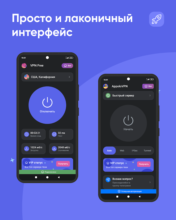 VPN - Быстрый ВПН сервис Screenshot 3