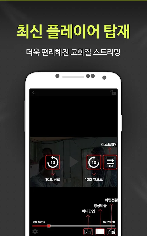 예스파일 - 최신영화,드라마,예능,애니,웹툰 바로보기 Screenshot 2