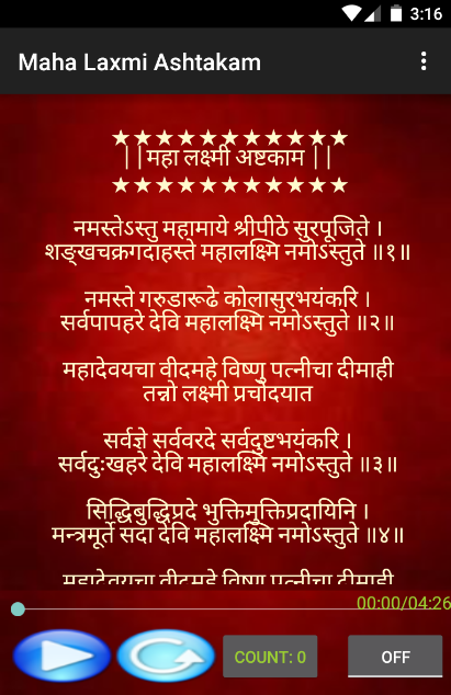 Mahalakshmi Ashtakam - Lyrics Screenshot 4