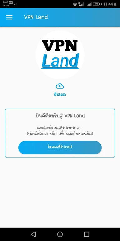 VPN Land Screenshot 1