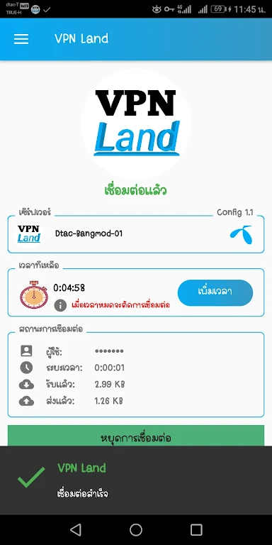 VPN Land Screenshot 3