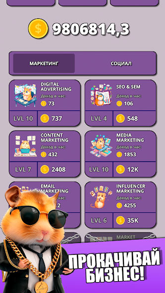 Hamster Clicker Tycoon Mod Screenshot 2