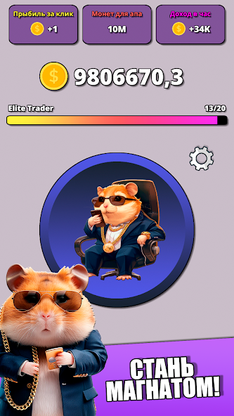 Hamster Clicker Tycoon Mod Screenshot 3