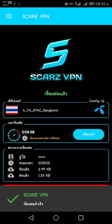 SCARZ VPN Screenshot 3