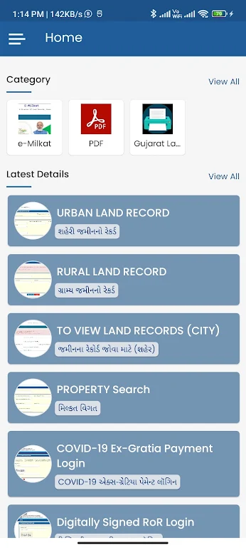 AnyRoR - Gujarat Land Records Screenshot 3