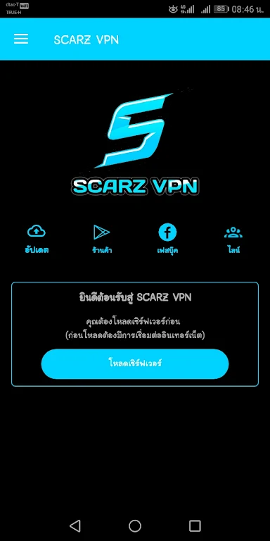 SCARZ VPN Screenshot 1