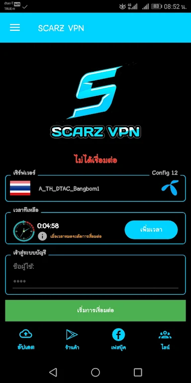 SCARZ VPN Screenshot 2