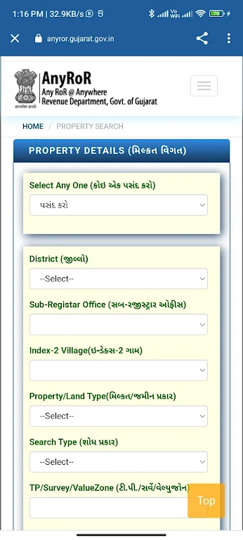 AnyRoR - Gujarat Land Records Screenshot 1