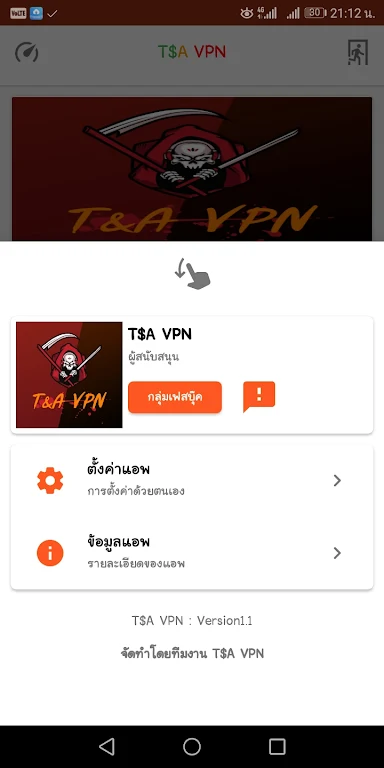 T&A VPN Screenshot 2