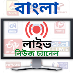 Bengali News Live TV Mod Topic