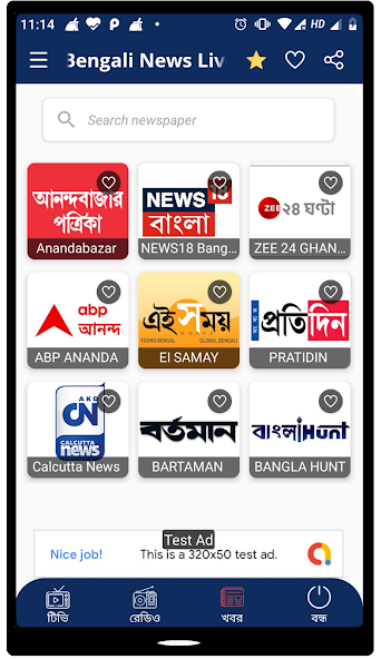 Bengali News Live TV Mod Screenshot 2