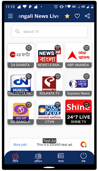 Bengali News Live TV Mod Screenshot 1