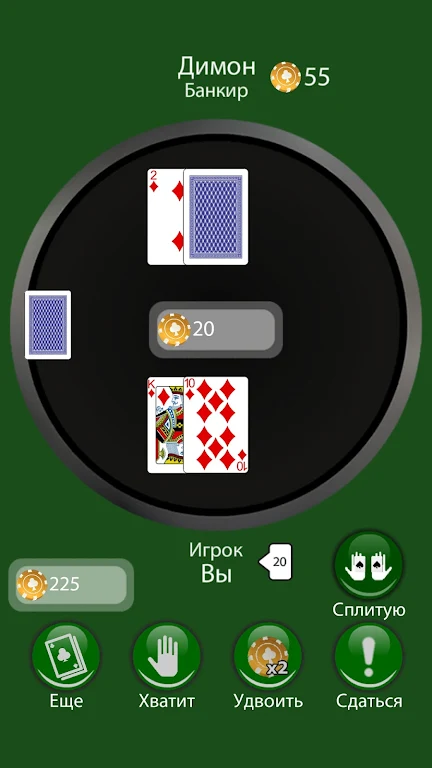Blackjack 21 Card Game Friends Screenshot 1