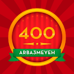 400 Arba3meyeh Topic