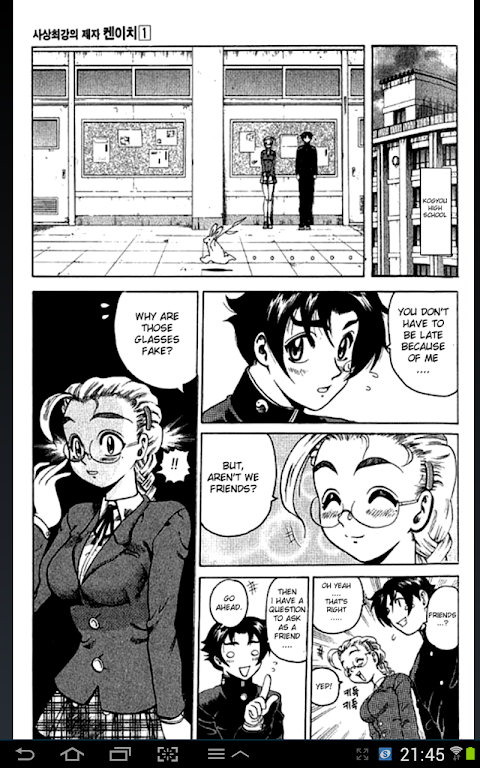 MangaStream Reader Screenshot 1