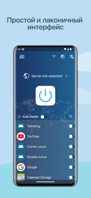 Supple VPN Screenshot 1
