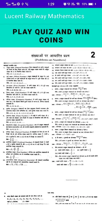 Lucent Railway Math Book Hindi Offline Mod Screenshot 1