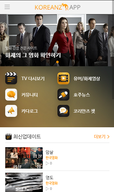 Koreanz App Screenshot 1