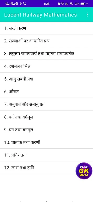 Lucent Railway Math Book Hindi Offline Mod Screenshot 3