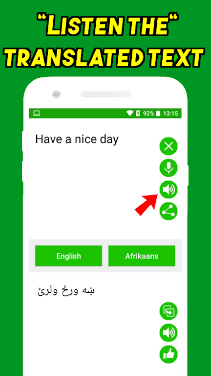 English to Pashto Translator Screenshot 2