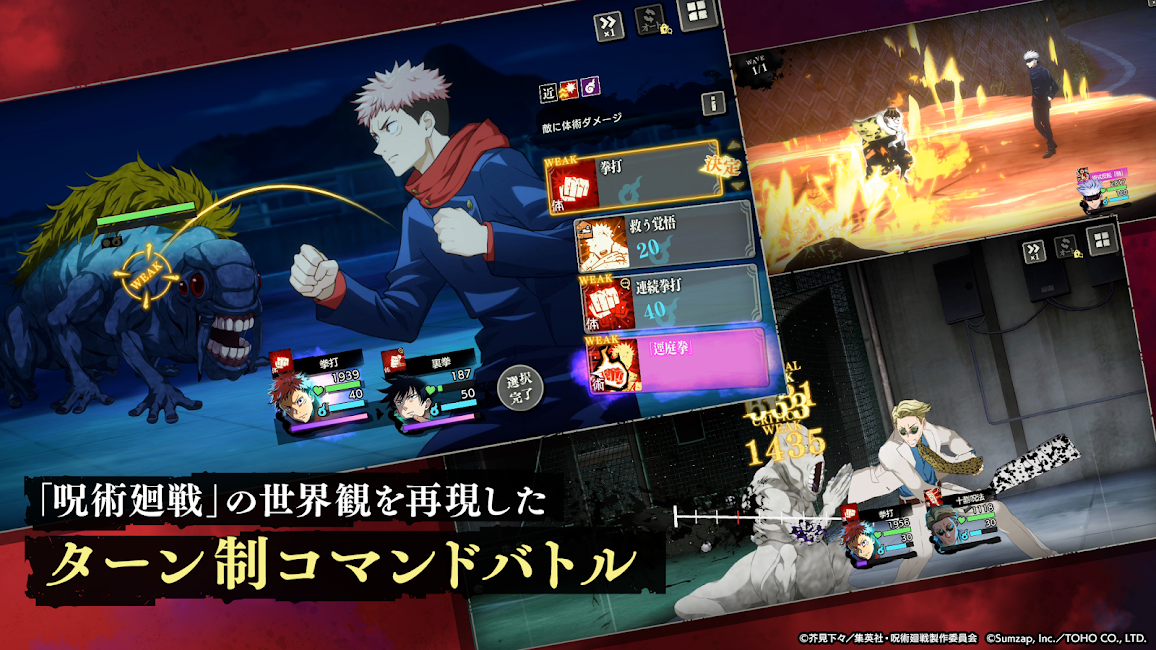 Jujutsu Kaisen Phantom Parade Screenshot 4