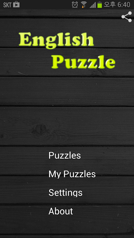 English Puzzle - Epuzzle Screenshot 3