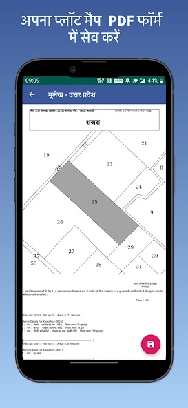 UP Bhulekh Land Information Mod Screenshot 2