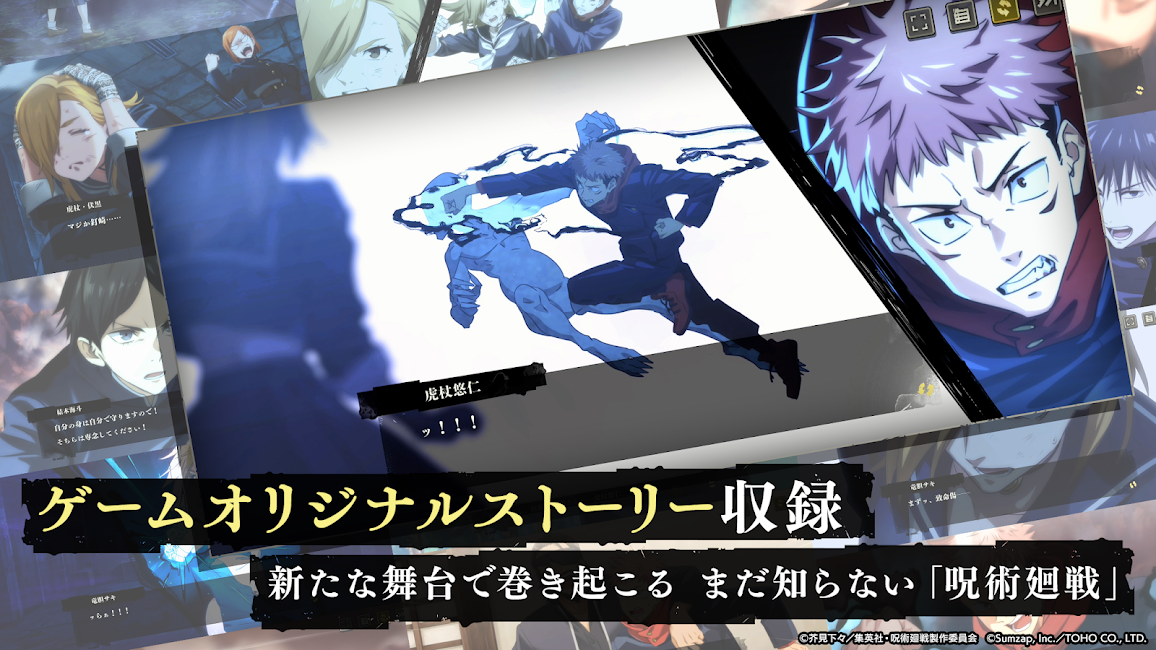 Jujutsu Kaisen Phantom Parade Screenshot 3
