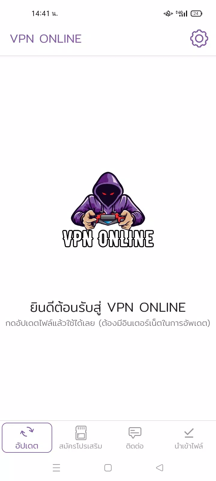 VPN Online Screenshot 3