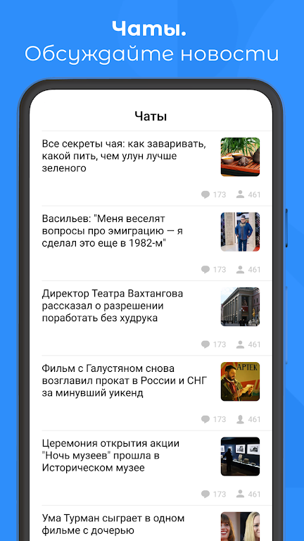 РИА Новости Screenshot 3