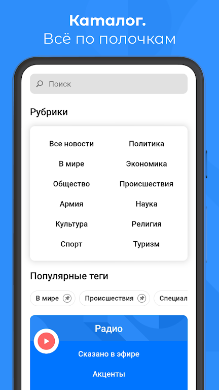 РИА Новости Screenshot 2