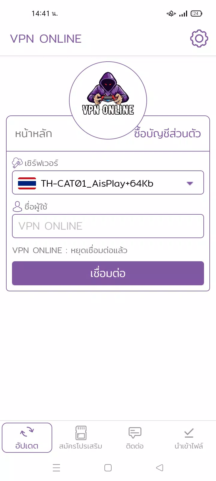 VPN Online Screenshot 2