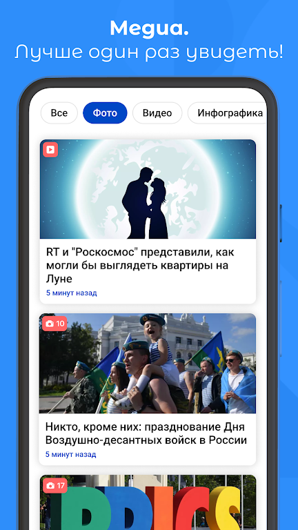 РИА Новости Screenshot 1