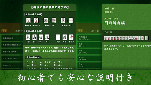 Mahjong Free Screenshot 2