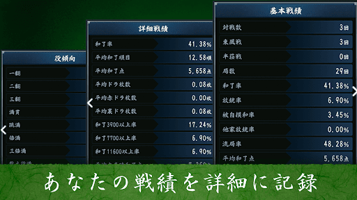 Mahjong Free Screenshot 3