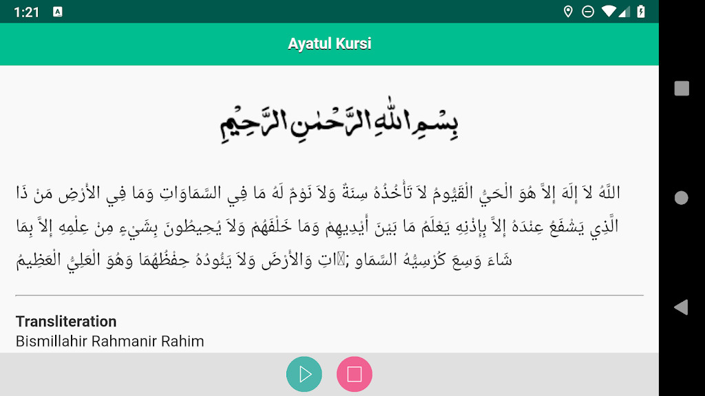 Ayatul Kursi English Screenshot 3