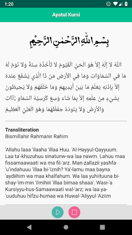 Ayatul Kursi English Screenshot 1