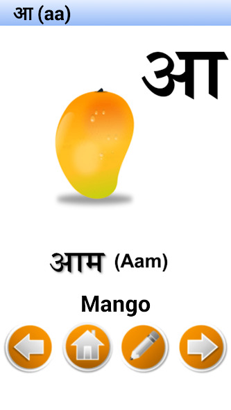 Hindi Alphabet Mod Screenshot 2