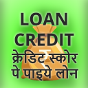 LOAN CREDIT PLANNER : FINANCIAL CALCULATOR Topic