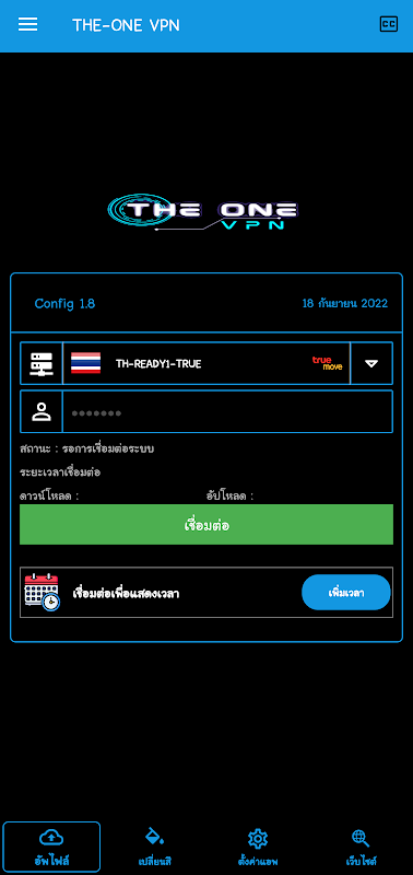 THE-ONE VPN Screenshot 2